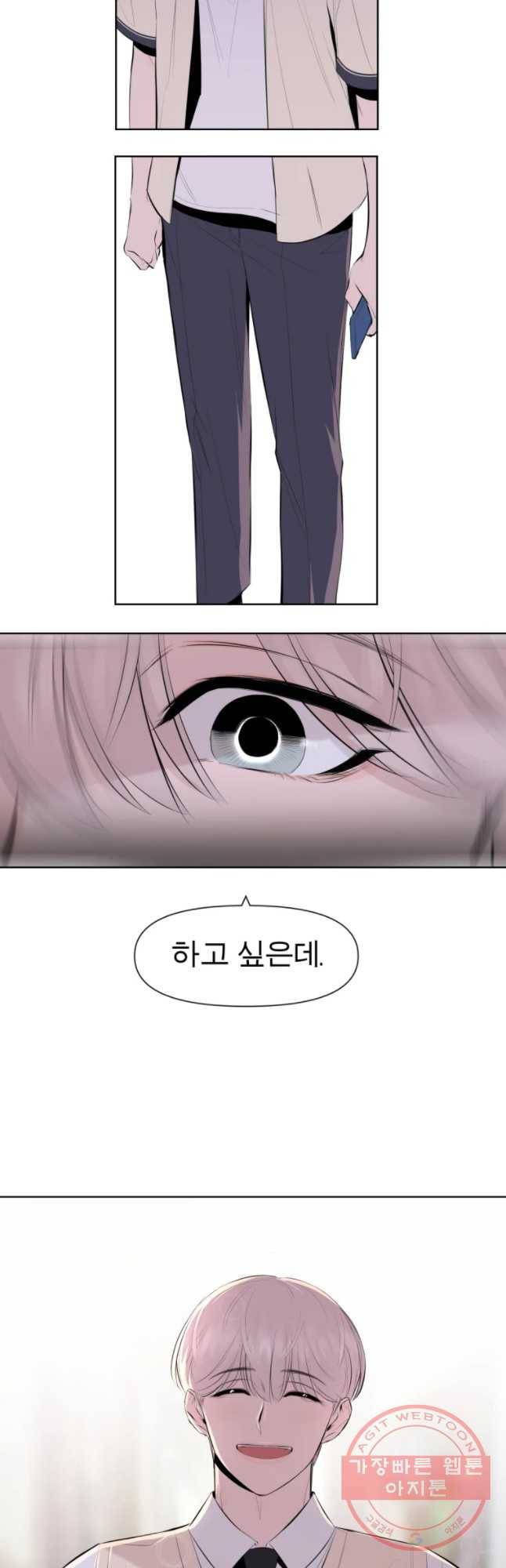 케어시트 16화 구경 31