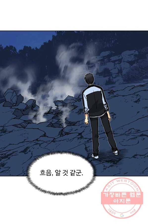 슈퍼 큐브 156화 3