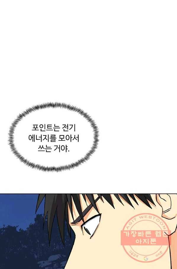 슈퍼 큐브 156화 4