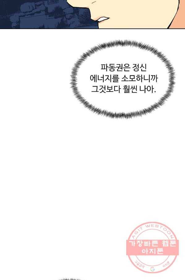 슈퍼 큐브 156화 5