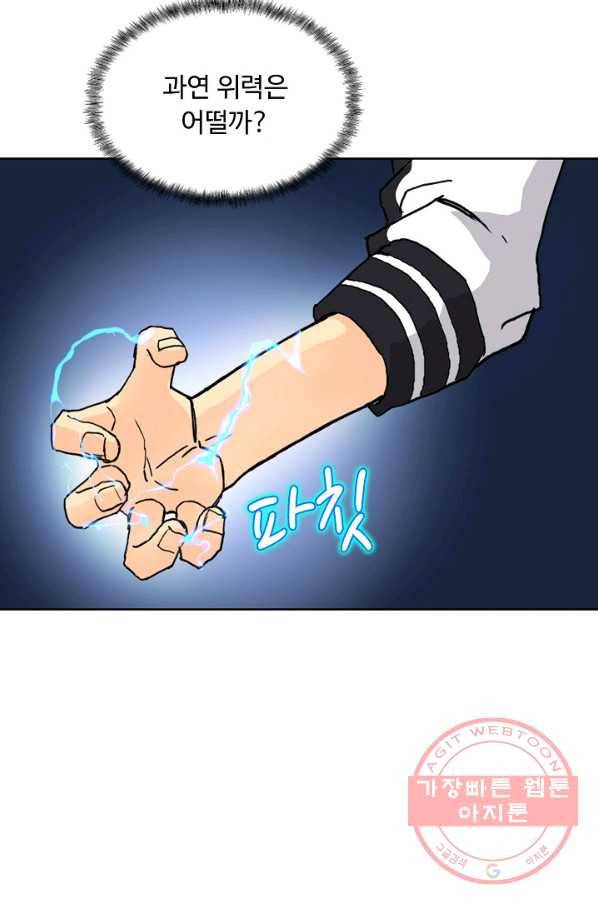 슈퍼 큐브 156화 6
