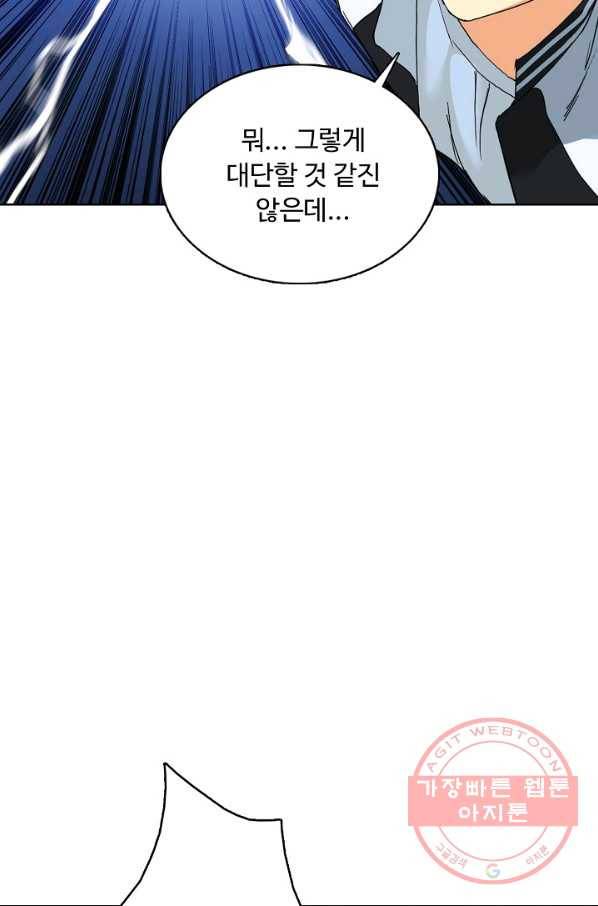 슈퍼 큐브 156화 9