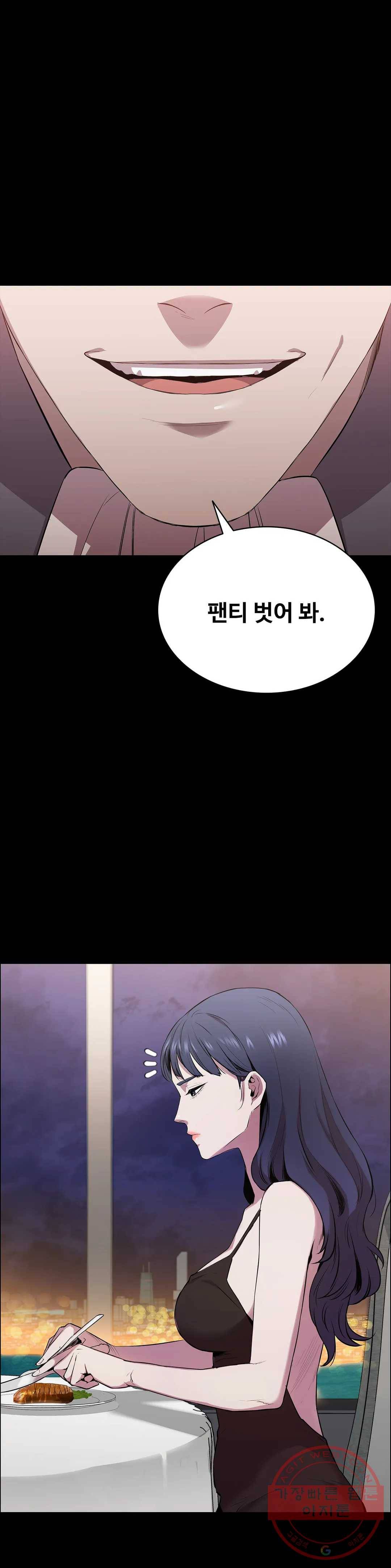 청순가련 3화 3