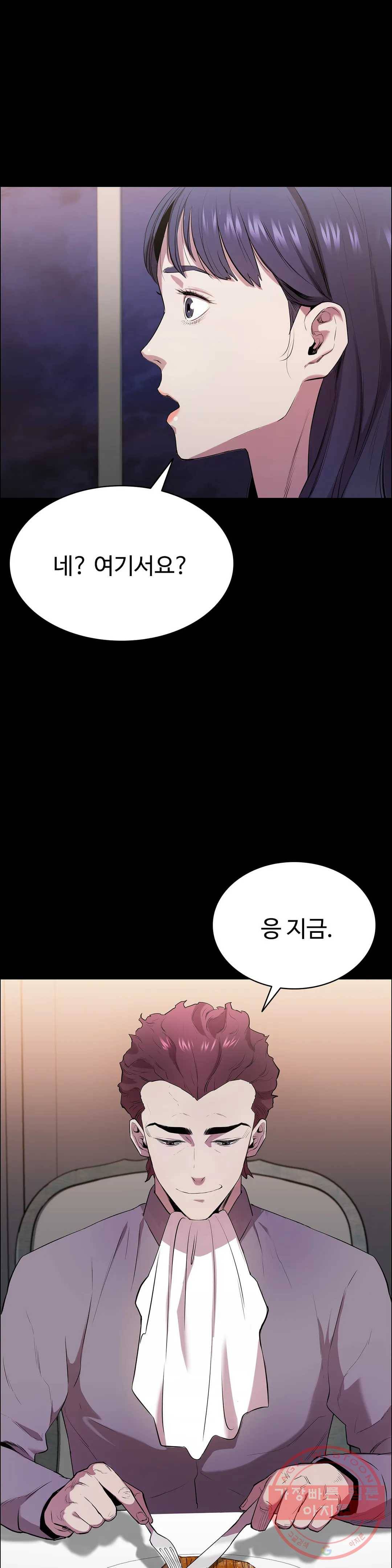 청순가련 3화 4