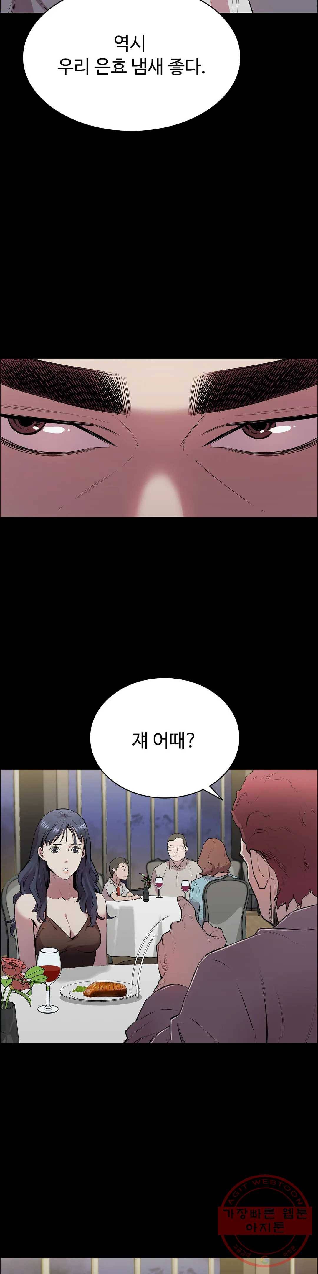 청순가련 3화 10