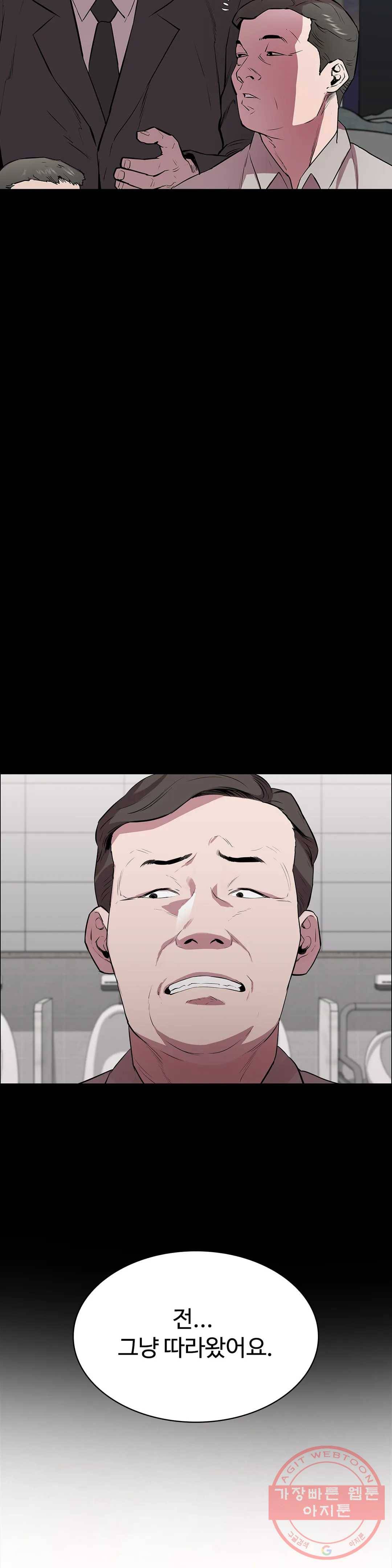 청순가련 3화 12