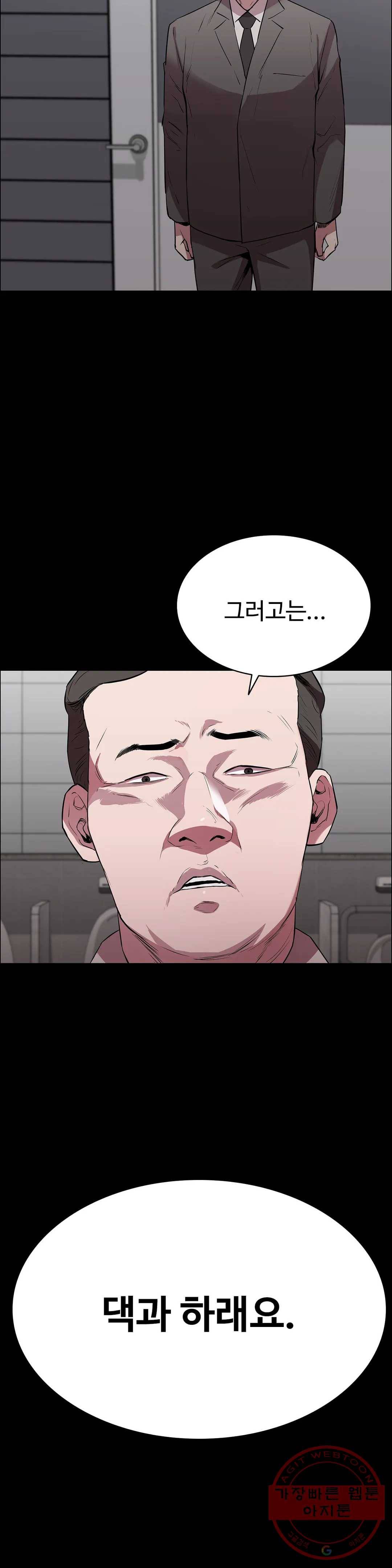 청순가련 3화 14