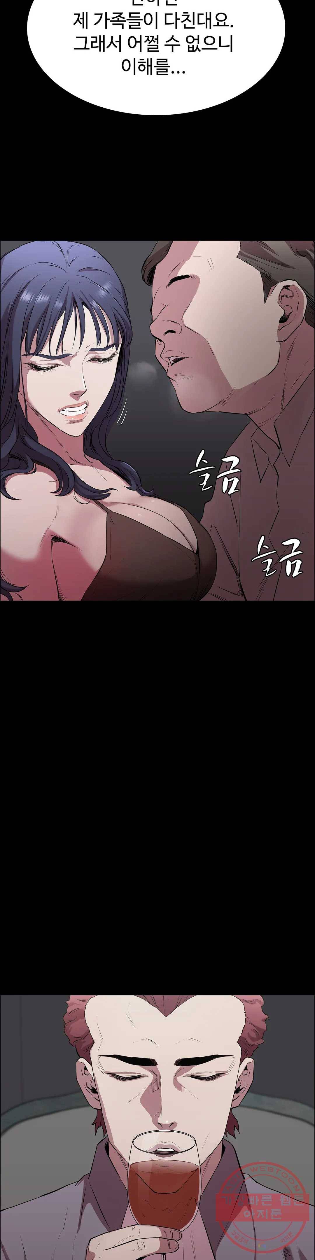 청순가련 3화 16