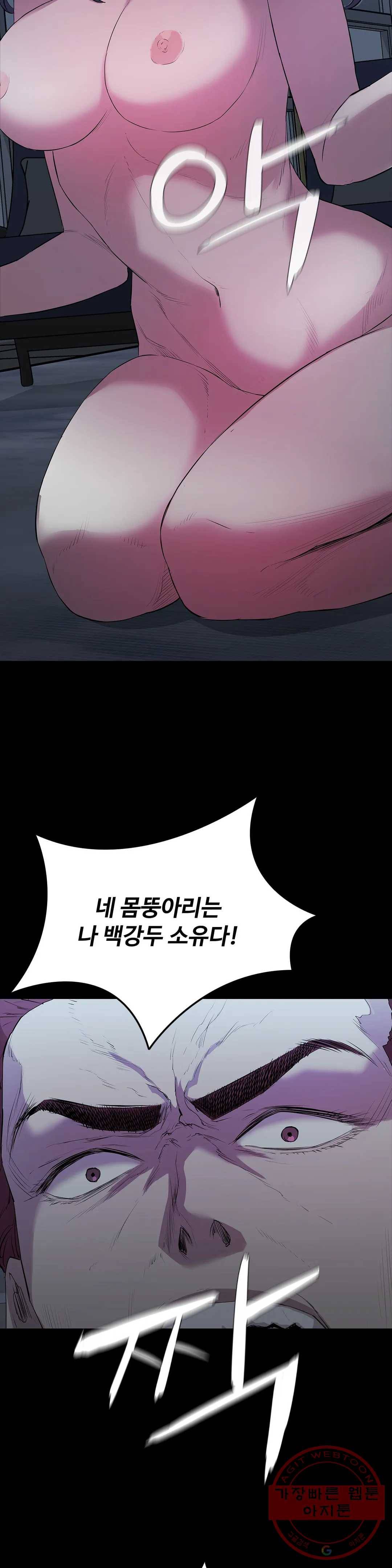 청순가련 3화 34