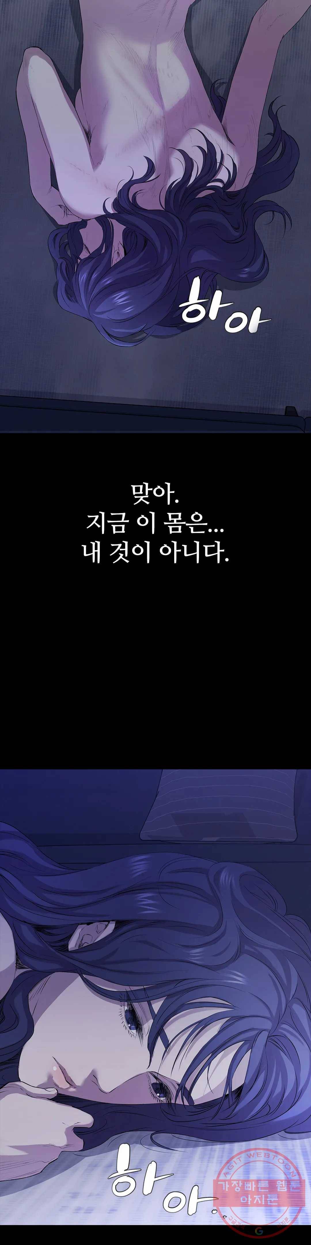 청순가련 3화 37