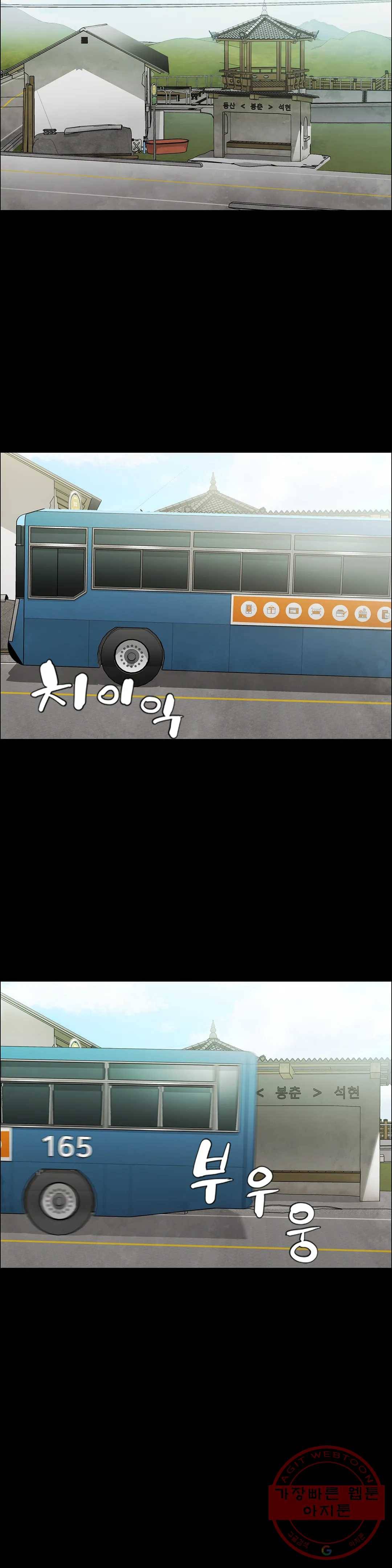 청순가련 3화 39