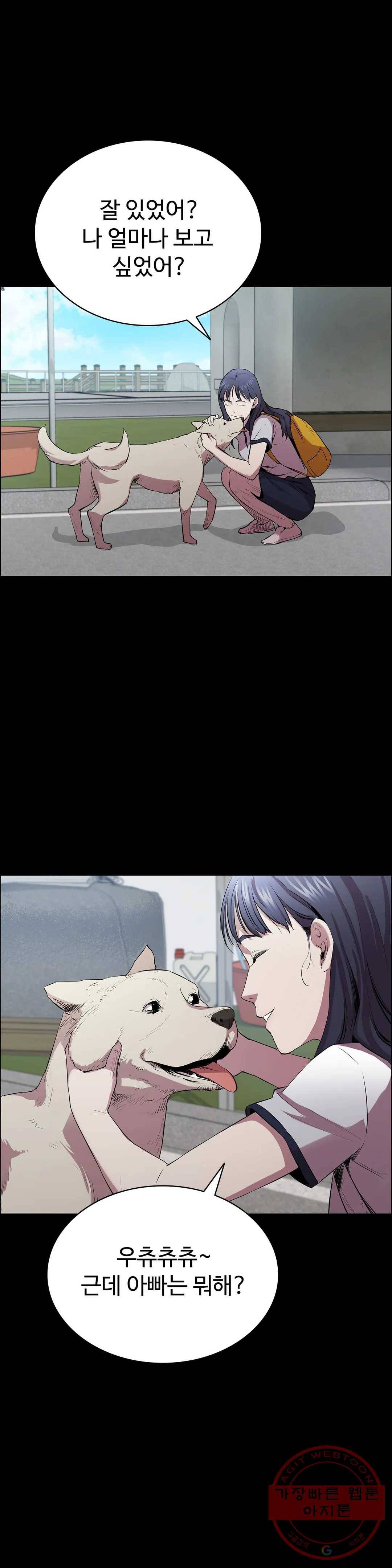청순가련 3화 41