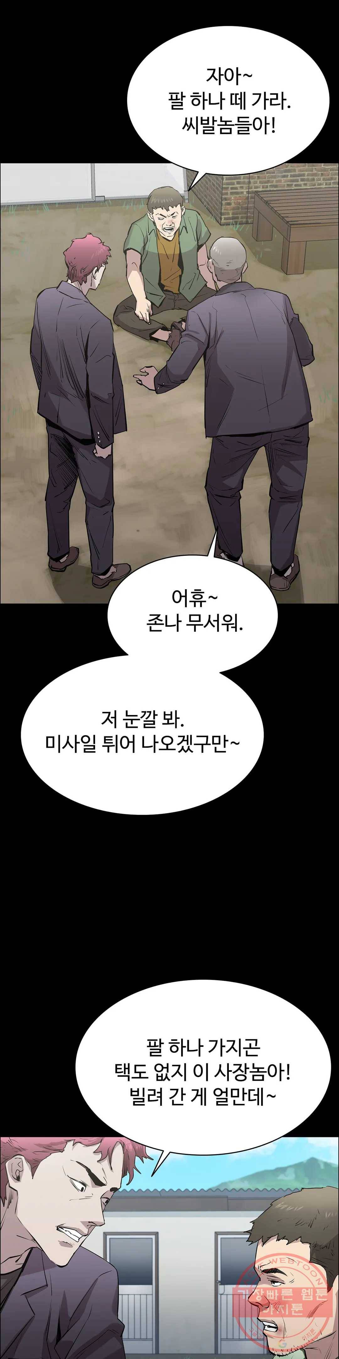 청순가련 3화 44