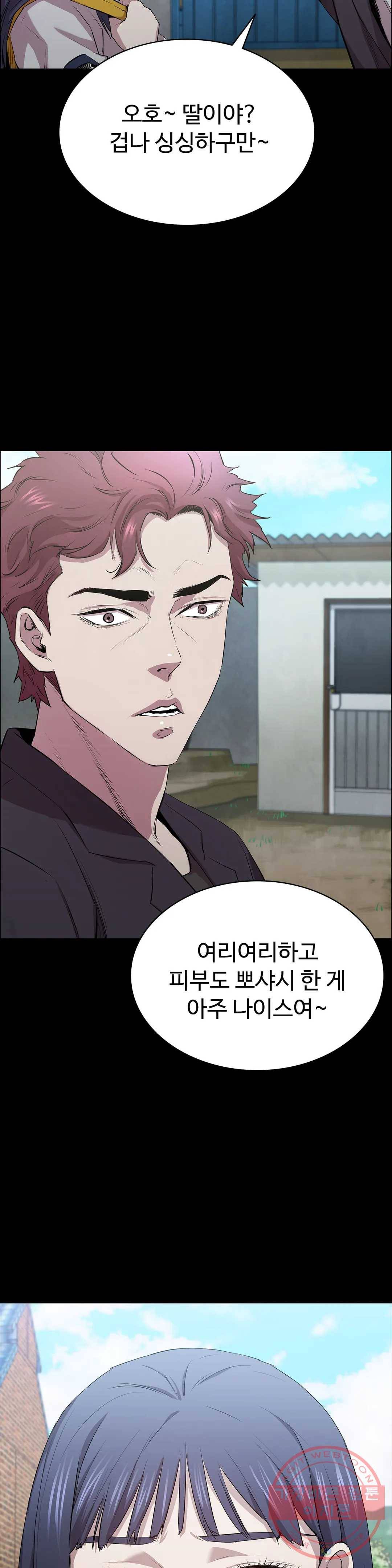 청순가련 3화 48