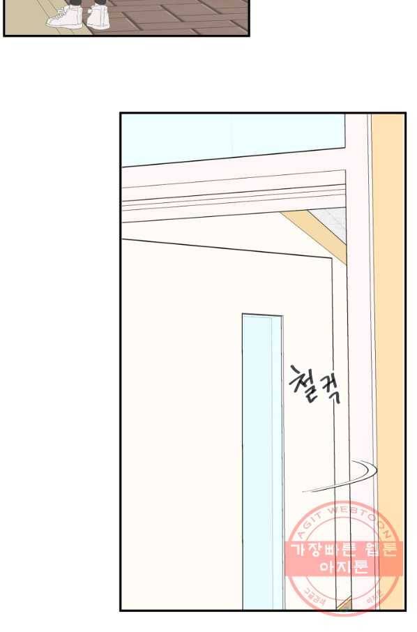 어른이 52화 2