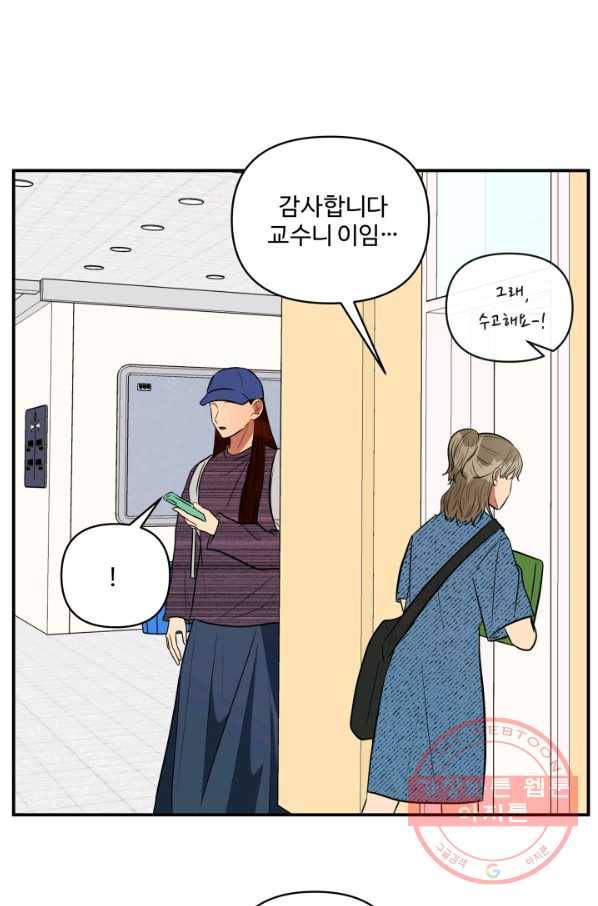 어른이 52화 3