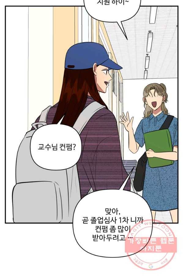 어른이 52화 5