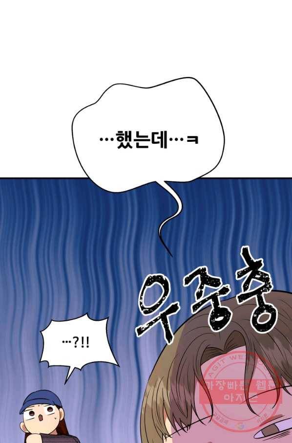 어른이 52화 6