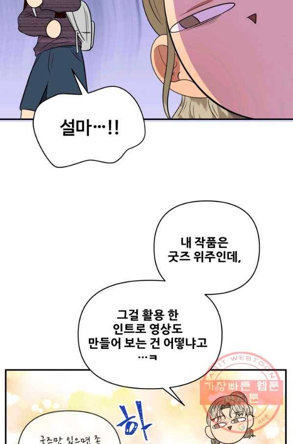 어른이 52화 7