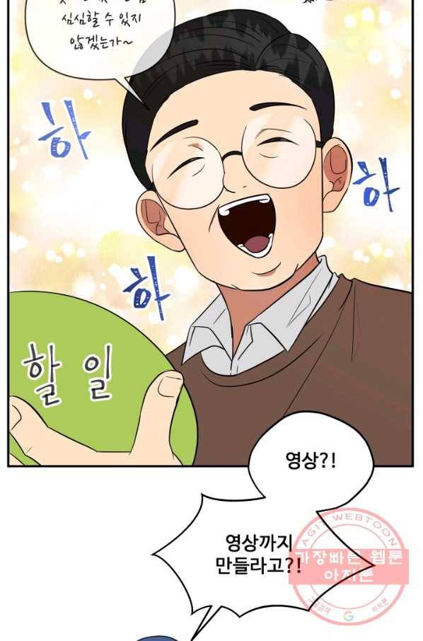 어른이 52화 8