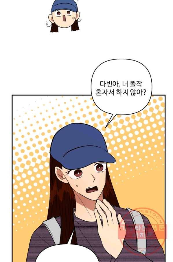 어른이 52화 9