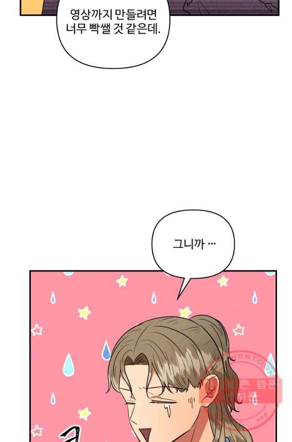 어른이 52화 10