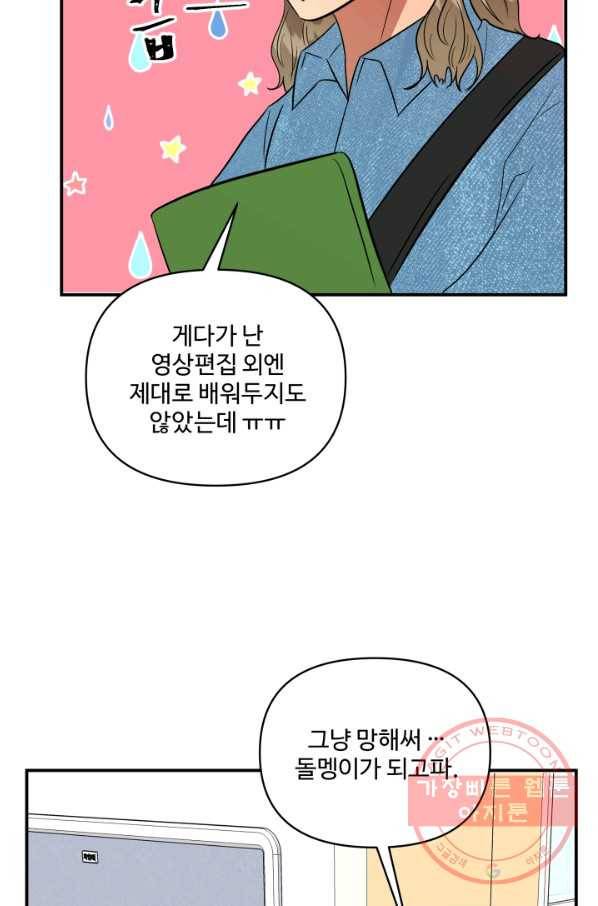 어른이 52화 11