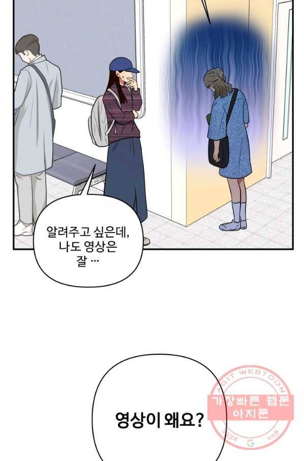 어른이 52화 12