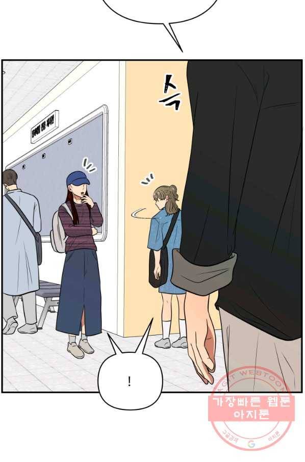 어른이 52화 13