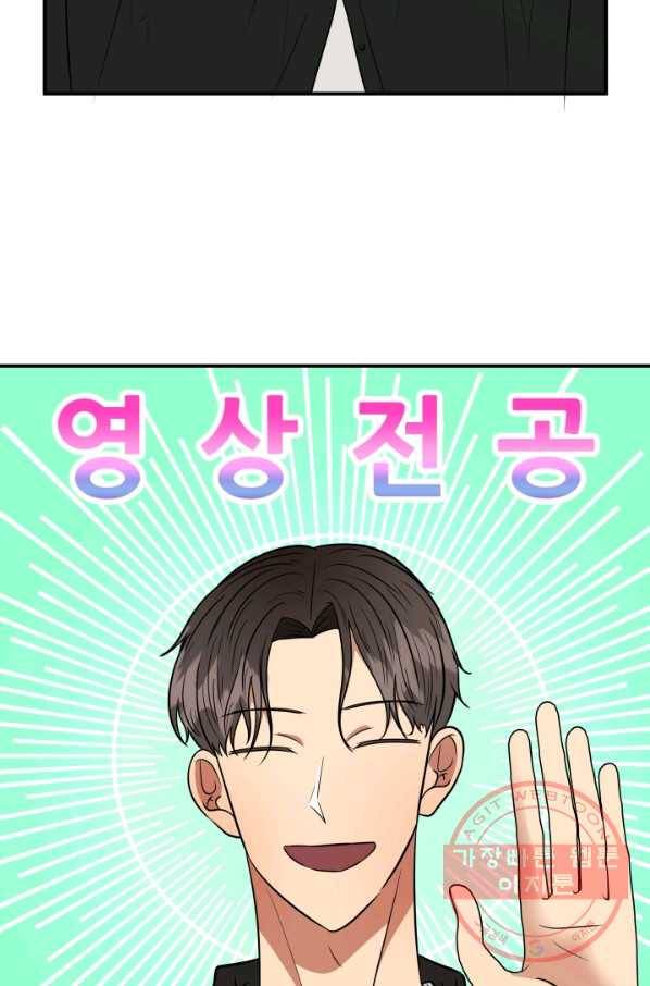 어른이 52화 15
