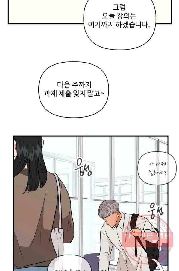 어른이 52화 20