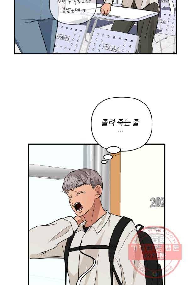 어른이 52화 21