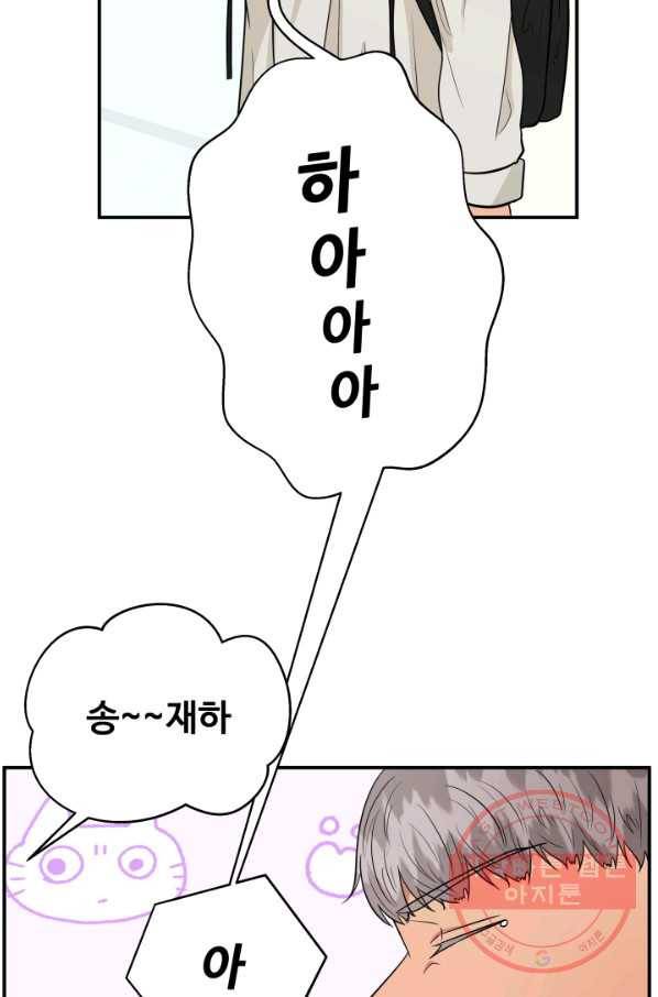 어른이 52화 22