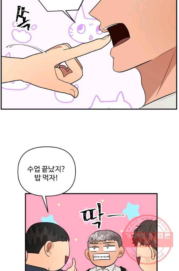 어른이 52화 23