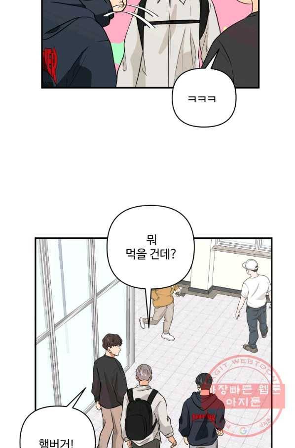 어른이 52화 24