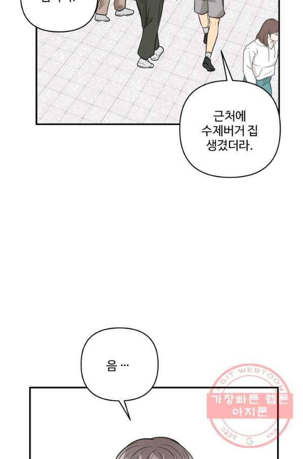 어른이 52화 25