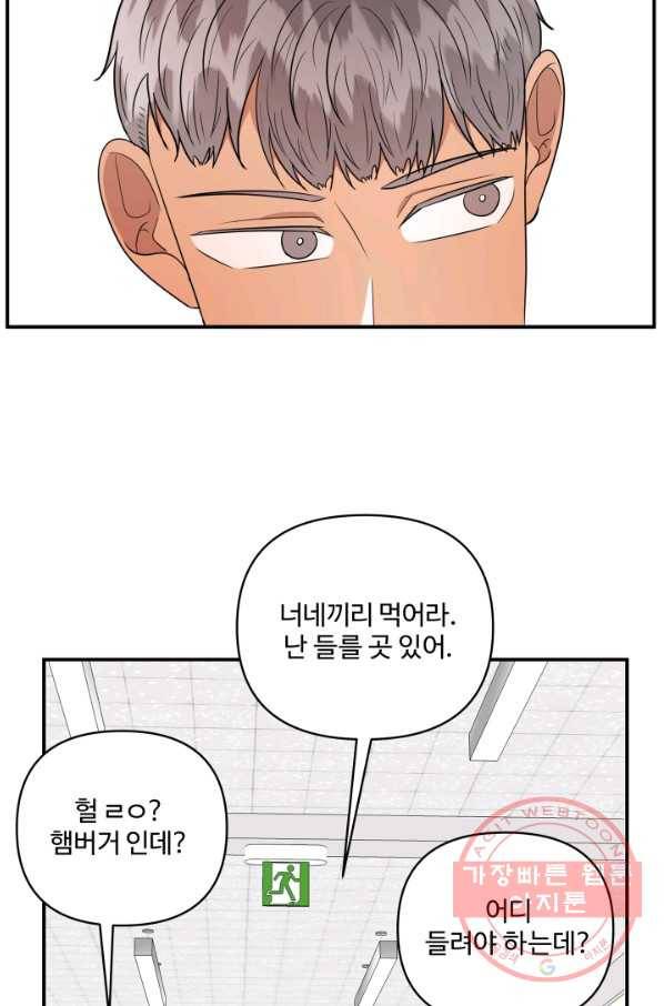어른이 52화 27