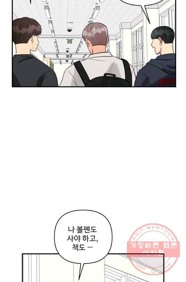 어른이 52화 28