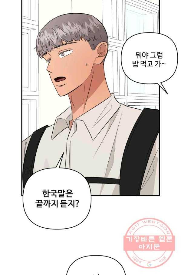 어른이 52화 29