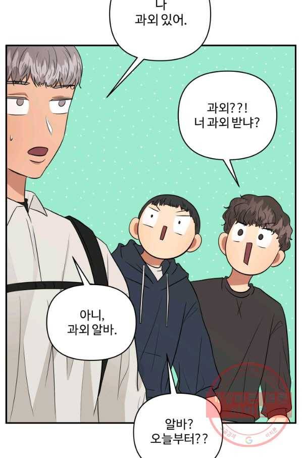 어른이 52화 30
