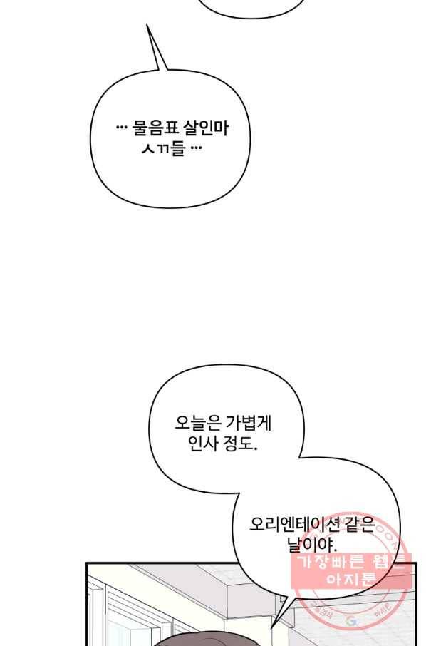 어른이 52화 31