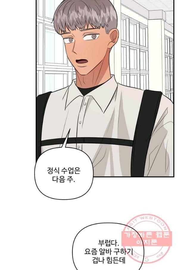 어른이 52화 32
