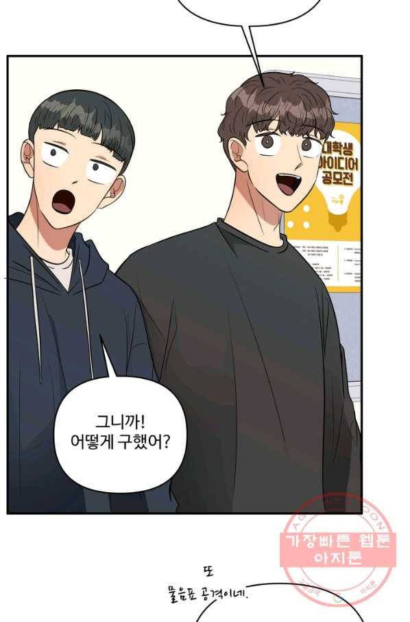 어른이 52화 33