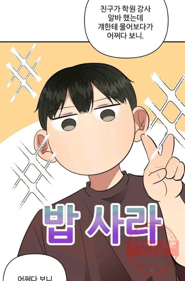 어른이 52화 34