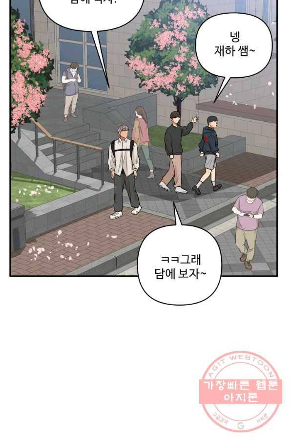 어른이 52화 36