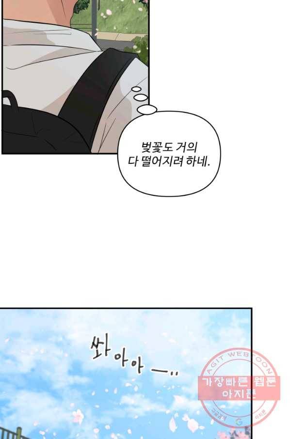 어른이 52화 40