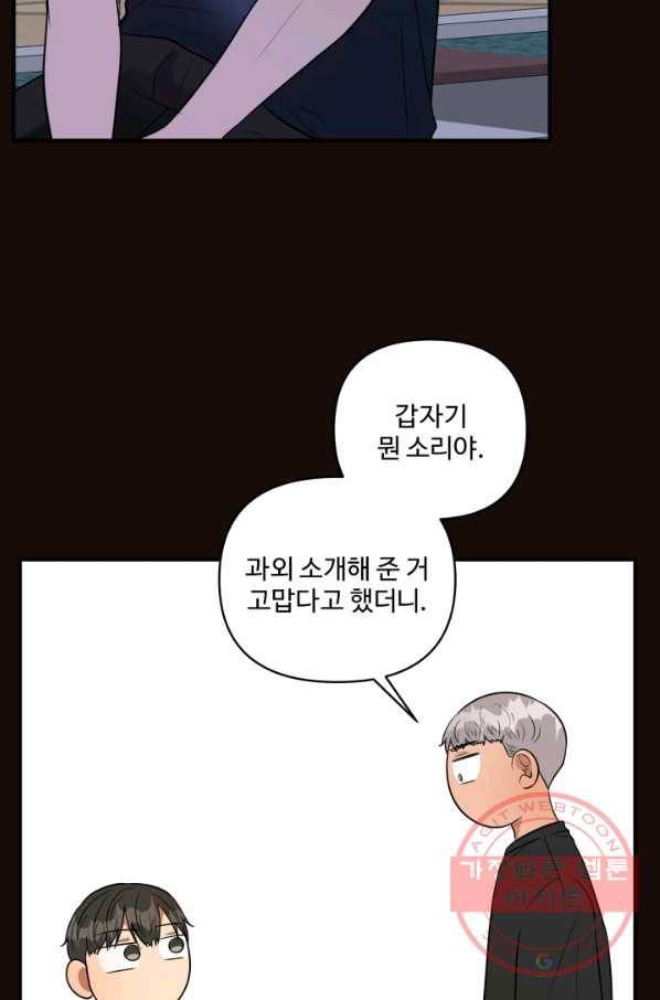 어른이 52화 46