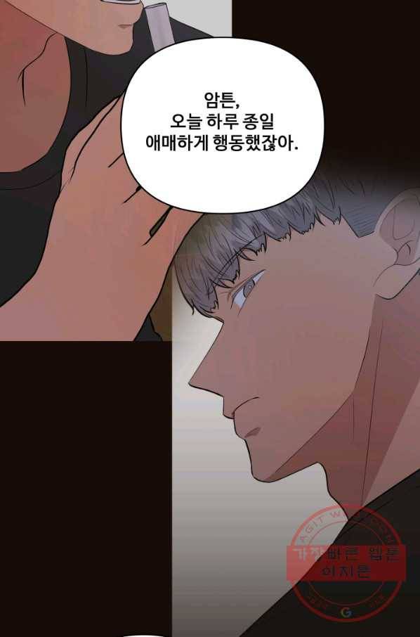 어른이 52화 48
