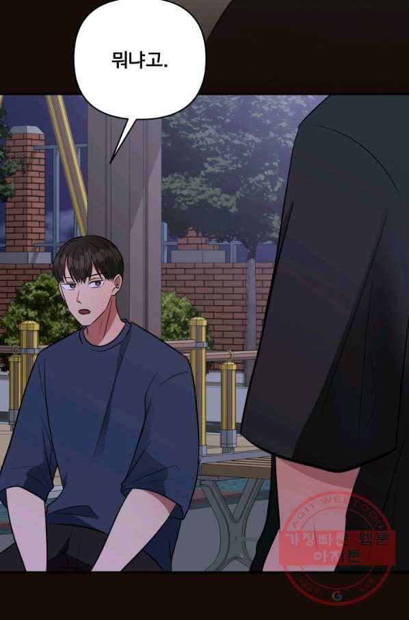 어른이 52화 49