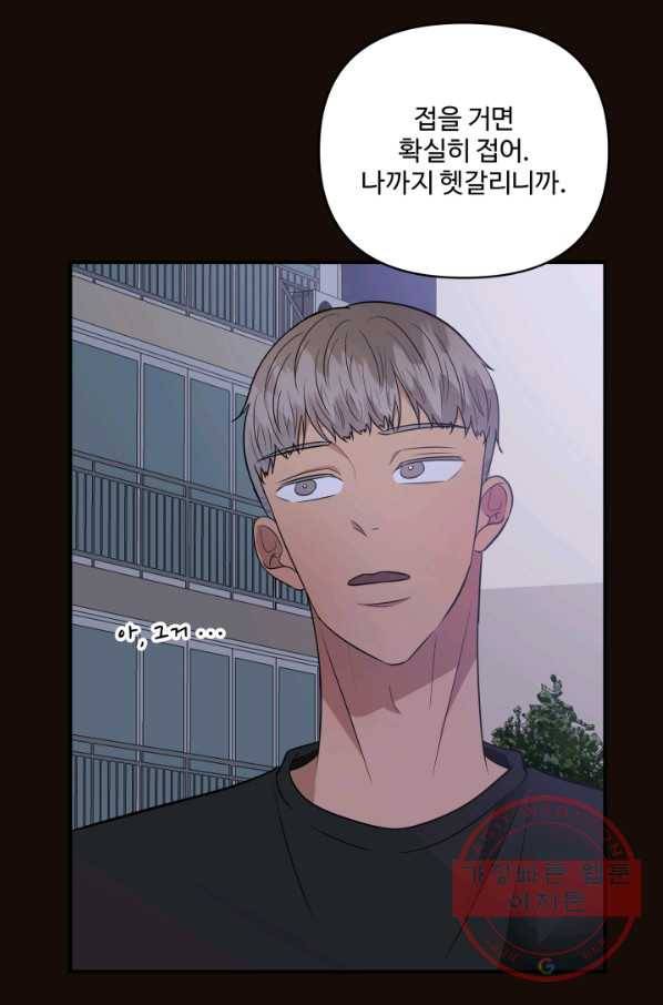 어른이 52화 50